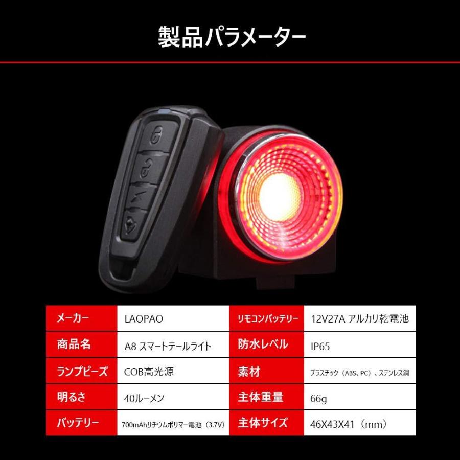 新型スマートテールライト 自転車 50ルーメン 高輝度 108db盗難防止 振動センサー ブレーキ警告 Laopao 日本語取扱説明書 リアライト リモート 防水 オート 季節のおすすめ商品