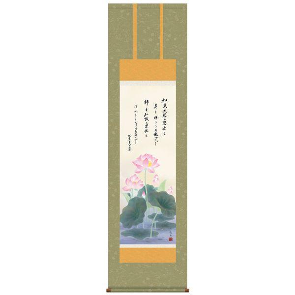 掛け軸 掛軸　仏画　依田流石・蓮花