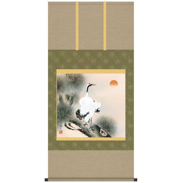 掛軸 掛け軸 慶祝縁起画　伊藤渓山・松上双鶴　尺八横　風鎮付き　床の間