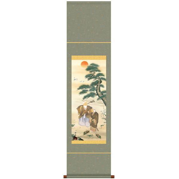 掛け軸　作　登至　課題　高砂 掛け軸作登至課題高砂