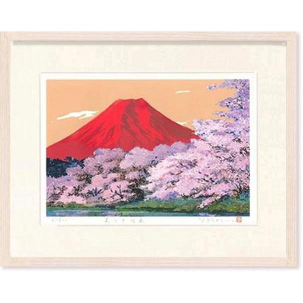 絵画  吉岡浩太郎  赤富士春爛漫（美しい日本）   版画  インテリア