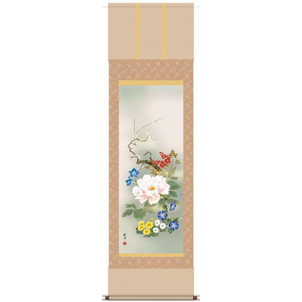 掛け軸 掛軸　吉祥画　山村観峰・四季花　尺五　花鳥画　床の間　桐箱畳紙収納