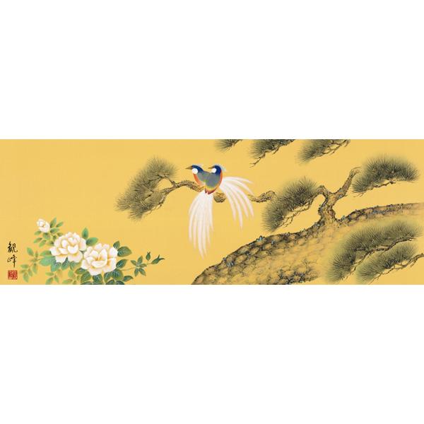 絵画　日本画　不老長寿・山村観峰　吉祥画　和装額　和額　和室インテリ_1