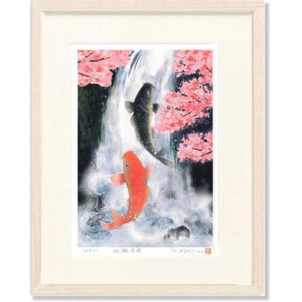 絵画  吉岡浩太郎  双鯉吉兆  版画  インテリア　