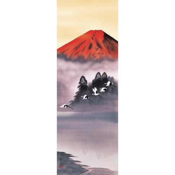 掛軸 【縁結び】 掛け軸 山水画　北山歩生・赤富士飛鶴　尺三　床の間