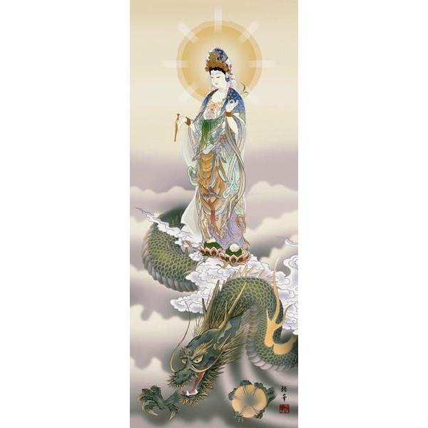掛け軸 掛軸　仏画　北条裕華・龍上観音_1