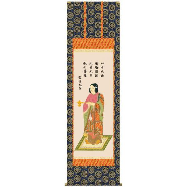 高級感 掛け軸 掛軸 仏画 榎本東山 聖徳太子 39 絵画生活 通販 Yahoo ショッピング 楽天カード分割 Www Htsstlucia Org