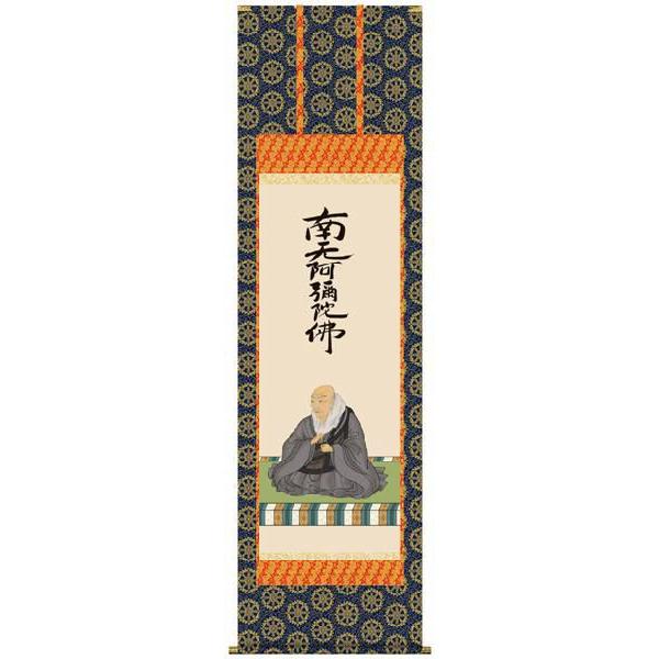 掛け軸 掛軸 仏画 大森宗華・親鸞聖人御影