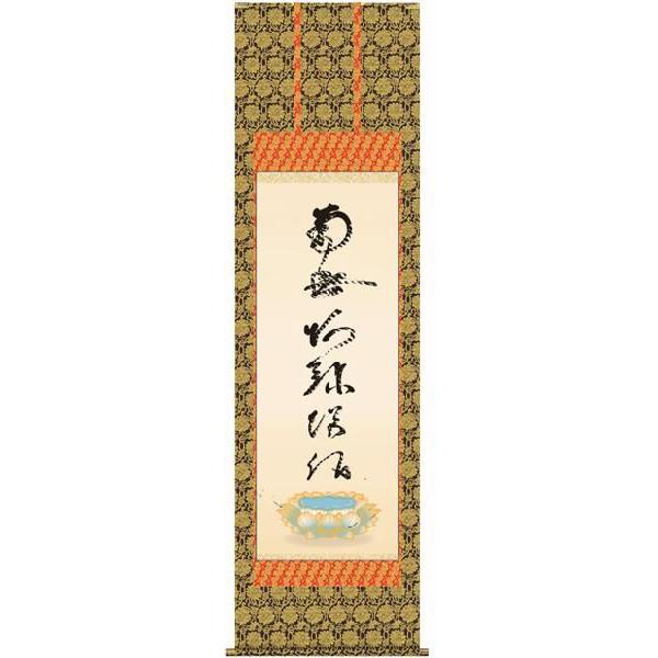 掛け軸 掛軸　仏書　蓮如上人・虎斑の名号 復刻　床の間