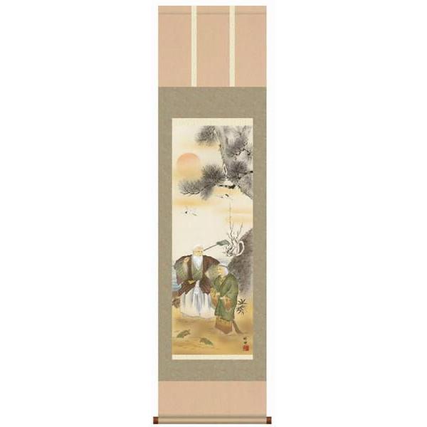 掛け軸 慶祝縁起画　田村竹世・高砂　床の間