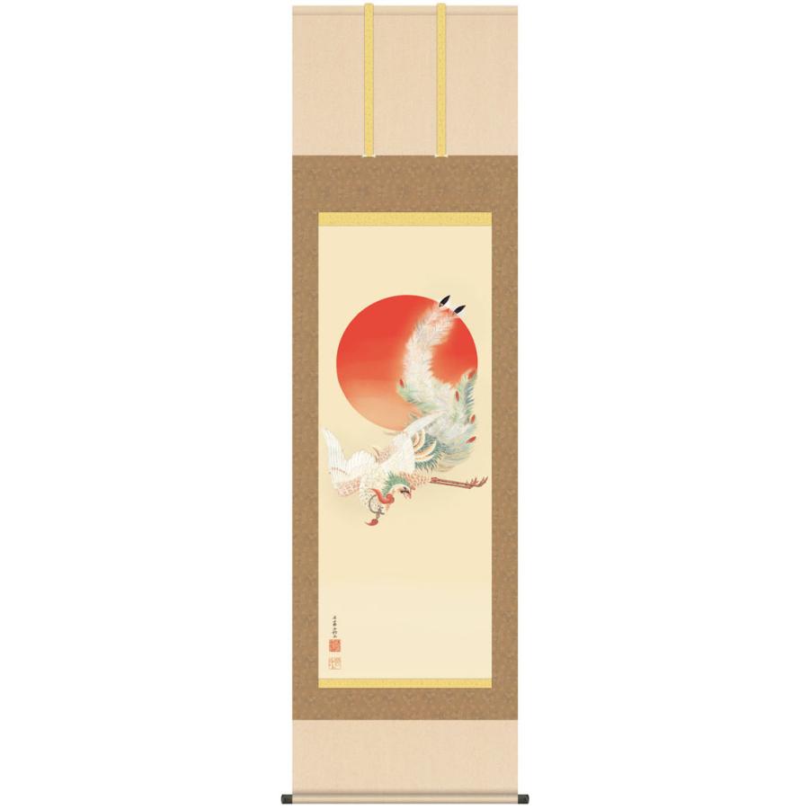掛け軸 掛軸 伊藤若冲 （ いとうじゃくちゅう ） 日出鳳凰図 ひので