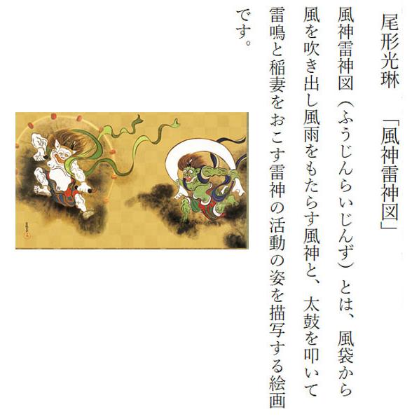 美品 掛け軸 尾形光琳筆 重要文化財「風神雷神図」双幅 シルクスクリーン 限定品 美品 掛け軸 尾形光琳筆 重要文化財 風神雷神図 限定品 シルク