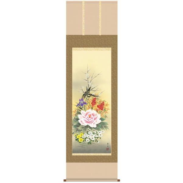 掛け軸　掛軸　北山歩生・四季花　尺五　花鳥画　床の間