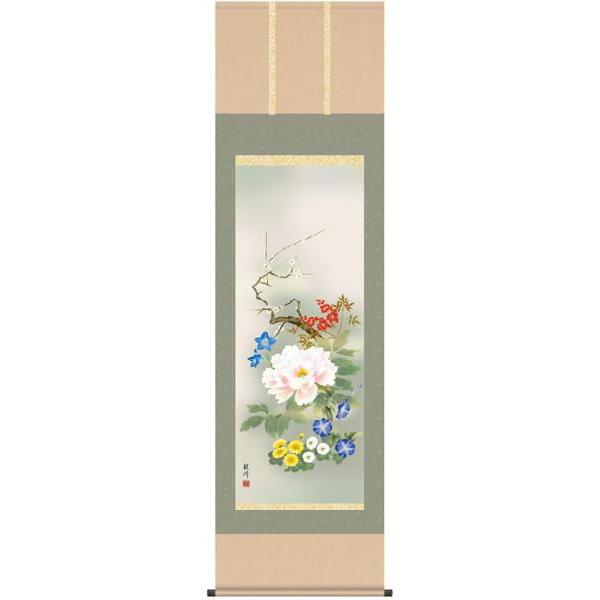 掛け軸　掛軸　山村観峰・四季花　尺五　花鳥画　床の間