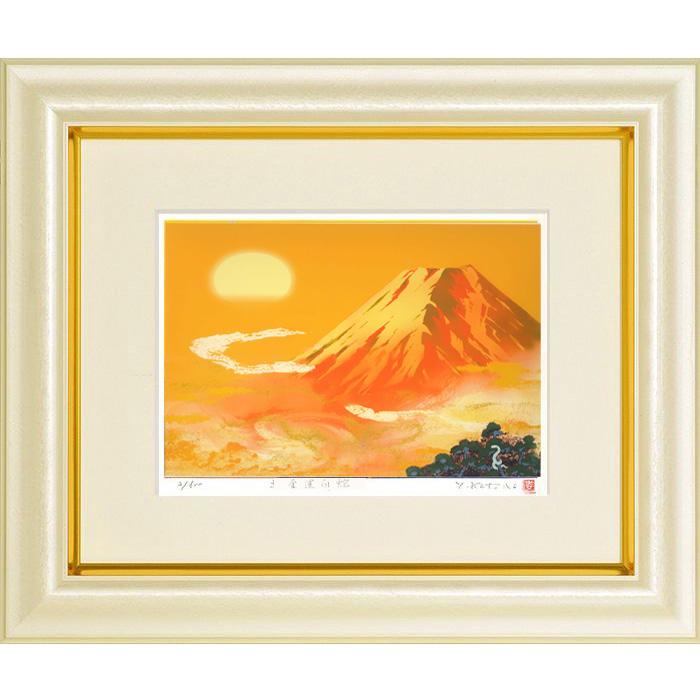 絵画 吉岡浩太郎 金運白蛇 版画 吉祥縁起画 干支 インテリア : 絵画