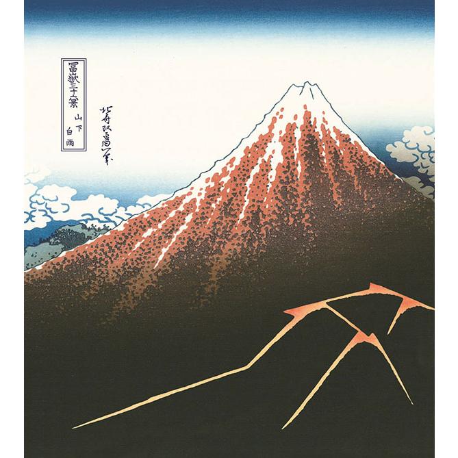絵画 富獄三十六景 葛飾北斎（ かつしかほくさい ）・ 山下白雨 日本画