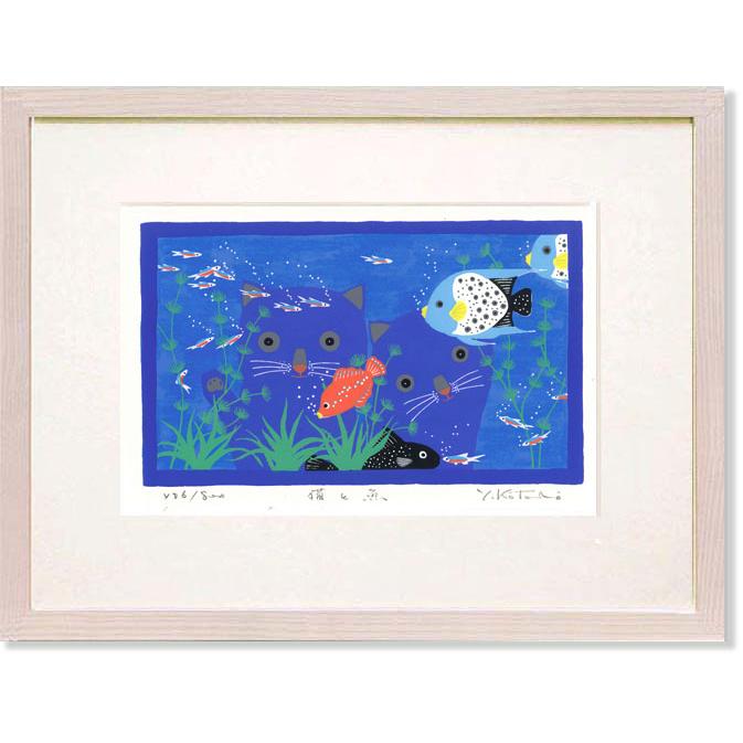 絵画 吉岡浩太郎 猫と魚 版画 現代アート インテリア : 絵画生活