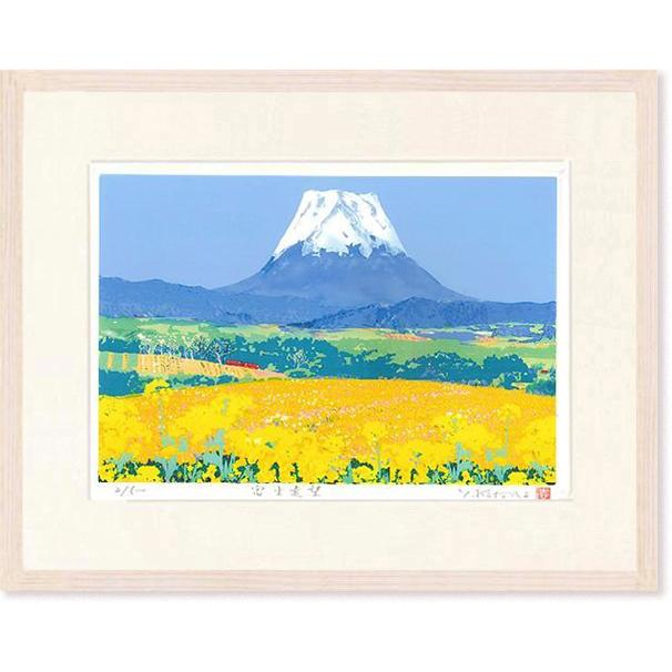 絵画  吉岡浩太郎  富士遠望  版画  インテリア　　　　　　　　　　　　　　　　