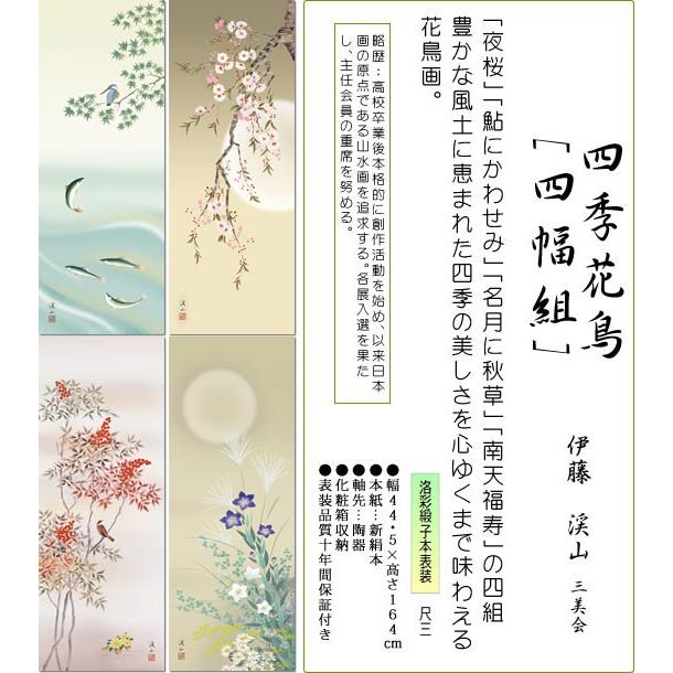 花鸟挂轴 kz5a3-202.jpg