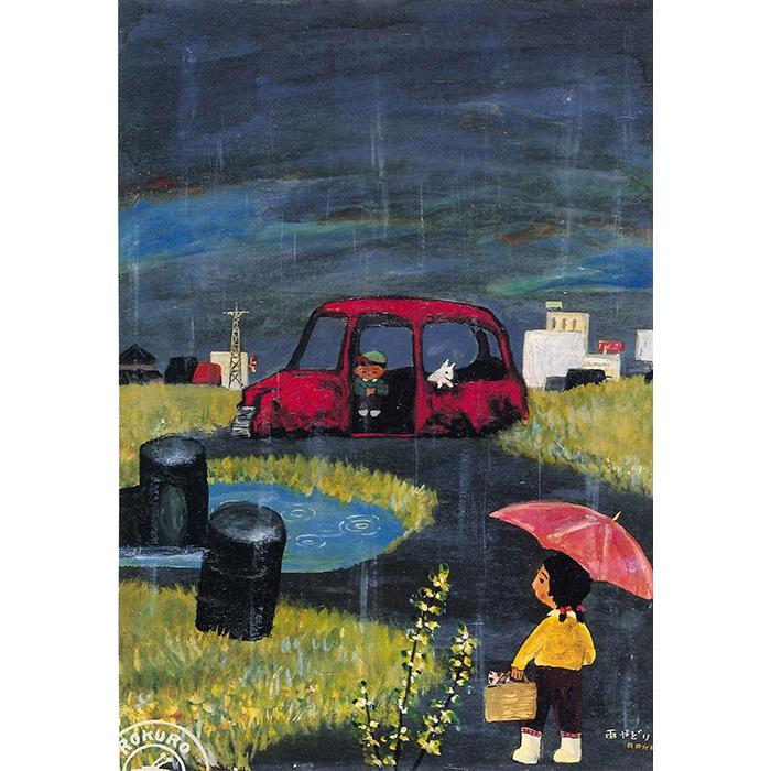 絵画 谷内六郎 （たにうちろくろう）・雨やどり 版画 インテリア