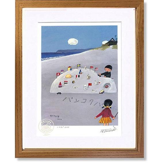 絵画 谷内六郎 （たにうちろくろう）・砂の万博 版画 インテリア 