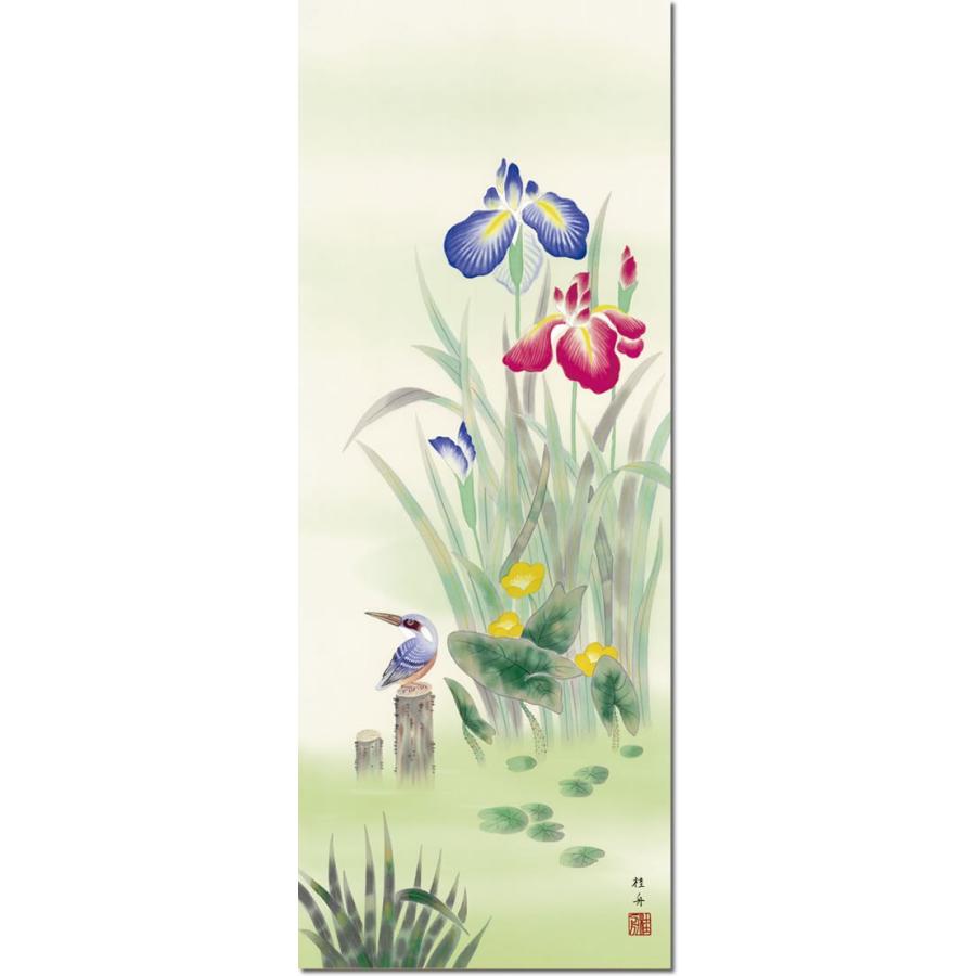 掛け軸 掛軸　初夏　長江桂舟・菖蒲　尺三　花鳥画 【周藤】