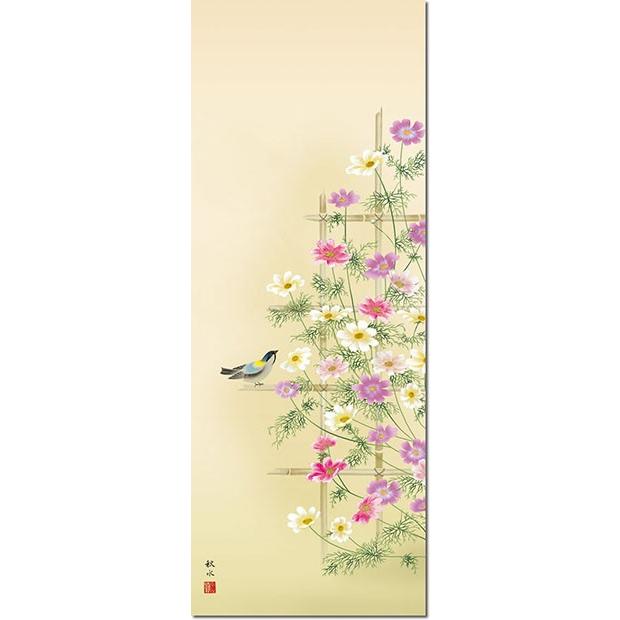 掛軸 掛け軸 秋桜 コスモス 浮田秋水 秋 尺五 花鳥画 桐箱
