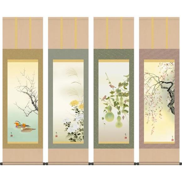 掛け軸　四季趣彩　森山観月・四季花鳥 四幅揃い 尺三 掛け軸 花鳥画 床の間