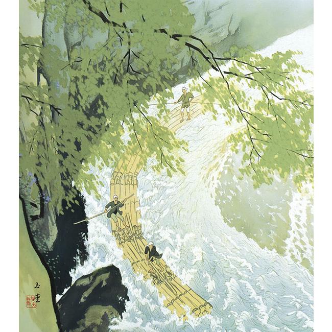 絵画 川合玉堂 （かわいぎょくどう） 筏 （ いかだ ） 日本画 名画 インテリア_1