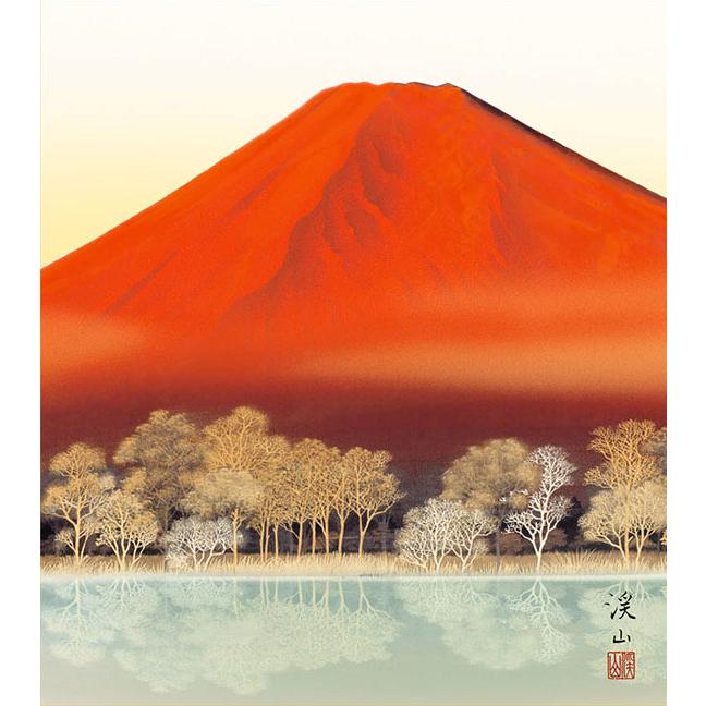 絵画 赤富士湖畔・伊藤渓山 日本画 名画 和額 和室 インテリア : 絵画
