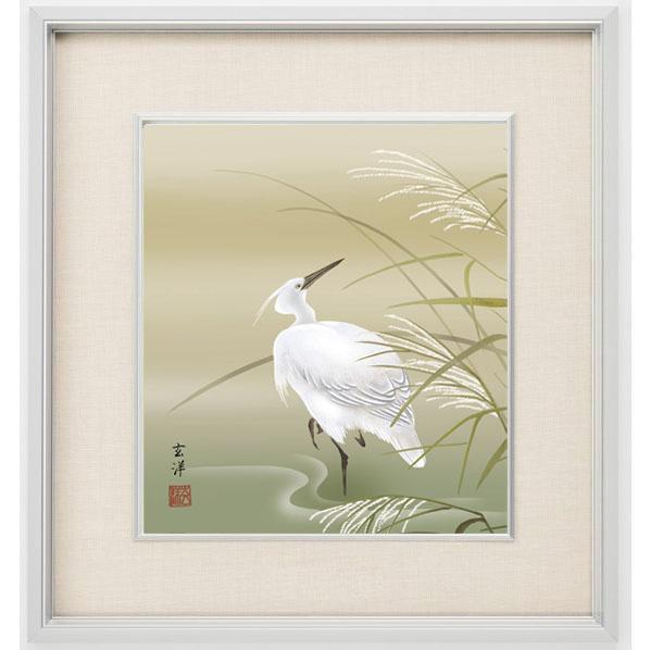 絵画 白鷺 （しらさぎ )・ 近藤玄洋 日本画 花鳥画 アート 和室