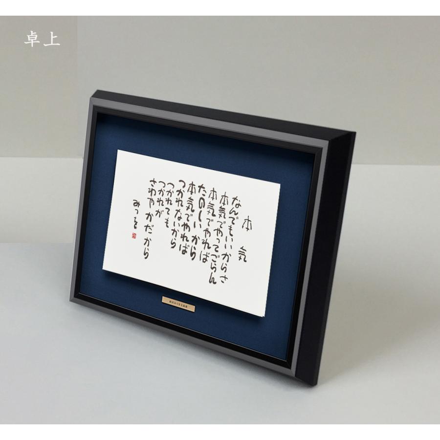 相田みつを・道（作品・詩）お祝い ギフト 相田みつを美術館公認額 