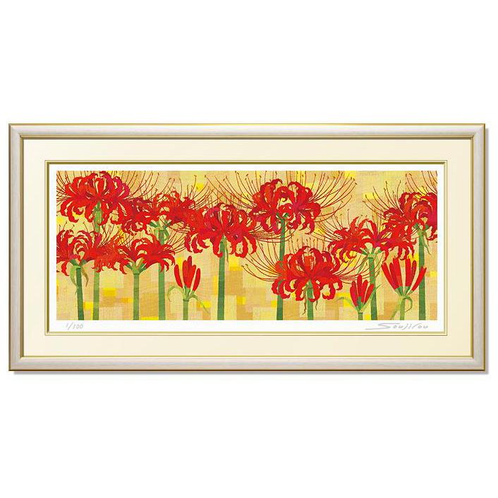 絵画 藤谷壮仁郎・故郷を想う彼岸花 版画 インテリア : 絵画生活