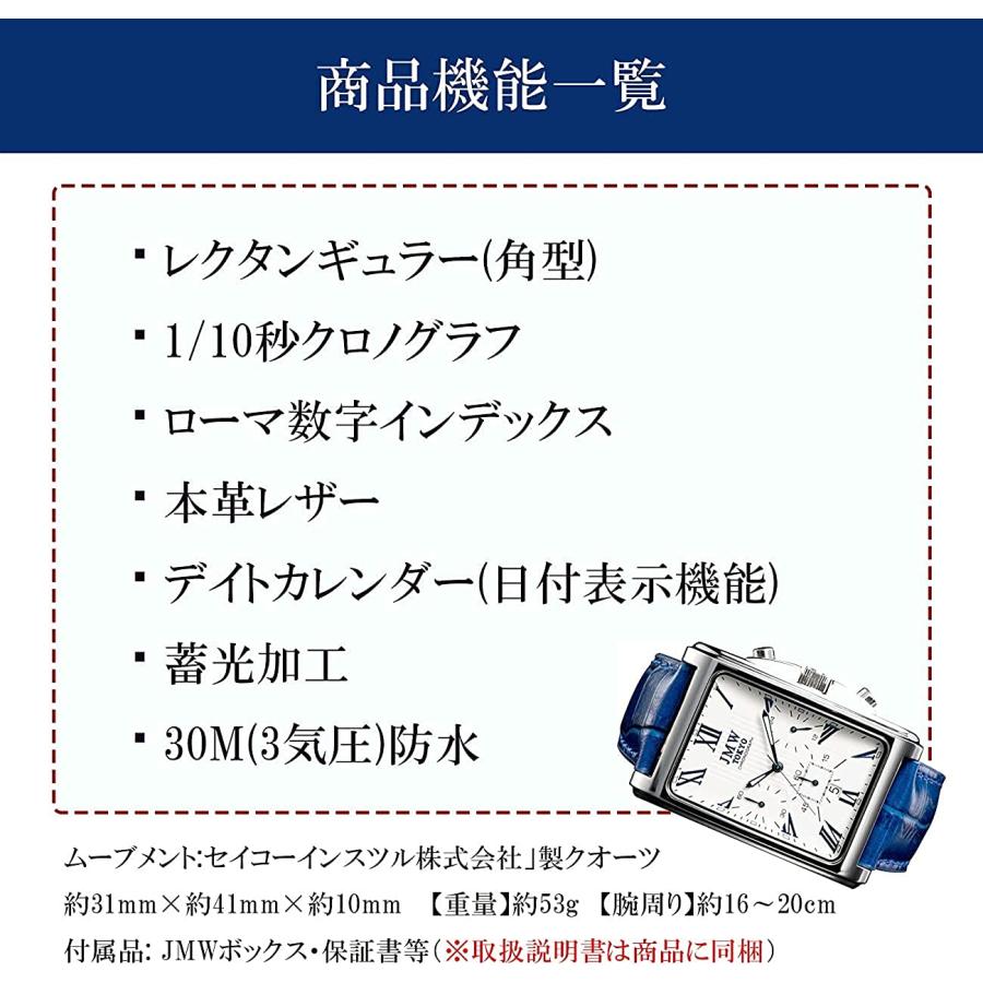 JMW TOKYO セイコー製ムーブメント 腕時計+交換ベルトセット 角 JMW TOKYO セイコー製ムーブメント 腕時計+交換ベルトセット 角