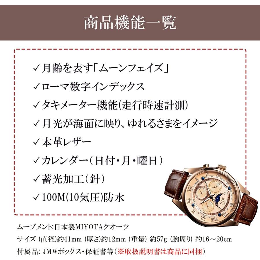 JMW TOKYO 腕時計 シチズン製ムーブメント 上級 ムーンフェイズ JMW TOKYO 腕時計 シチズン製ムーブメント 上級 ムーンフェイズ