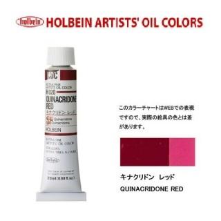 ホルベイン油絵具 6号 20ml H020 キナクリドンレッド◇ | ホルベイン