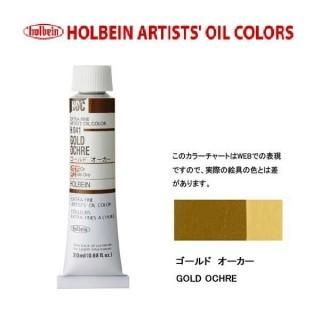 ホルベイン油絵具 6号 20ml H041 ゴールドオーカー｜art