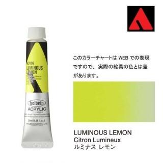 ホルベイン アクリリックカラー 6号 20ml AU187 ルミナスレモン