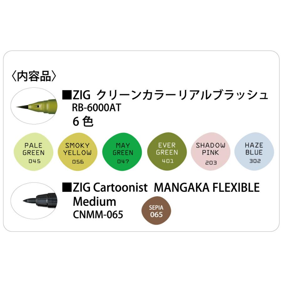 呉竹 ZIG クリーンカラー リアルブラッシュ＋MANGAKA 花と緑が