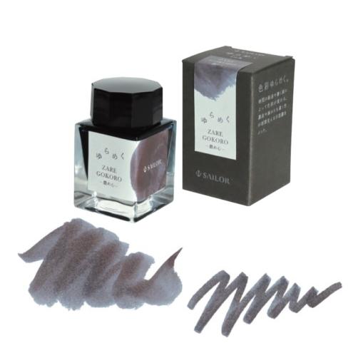 セーラー　ゆらめく インクセット 8本　各20ml Amazon | セーラー万年筆 【ゆらめくシリーズ全14色セット