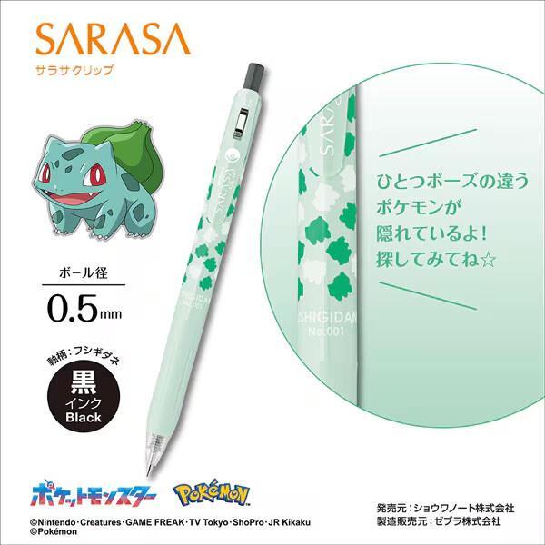 ゼブラ サラサクリップ ポケモンシリーズ ジェルボールペン 0.5mm