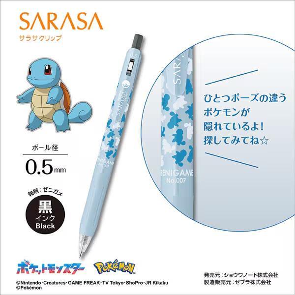 ゼブラ サラサクリップ ポケモンシリーズ ジェルボールペン 0.5mm