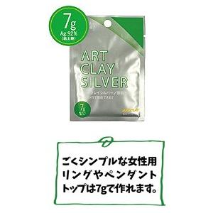 アートクレイシルバー 銀粘土 7g入り 相田化学工業株式会社 : アート