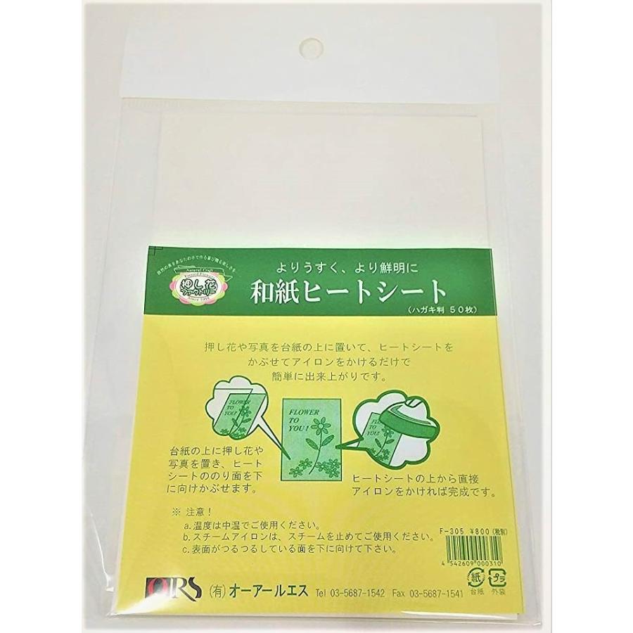 押し花 和紙アイロン接着シート 和紙ヒートシート ハガキ判 Or Wa 1 アート銀座屋ヤフー店 通販 Yahoo ショッピング