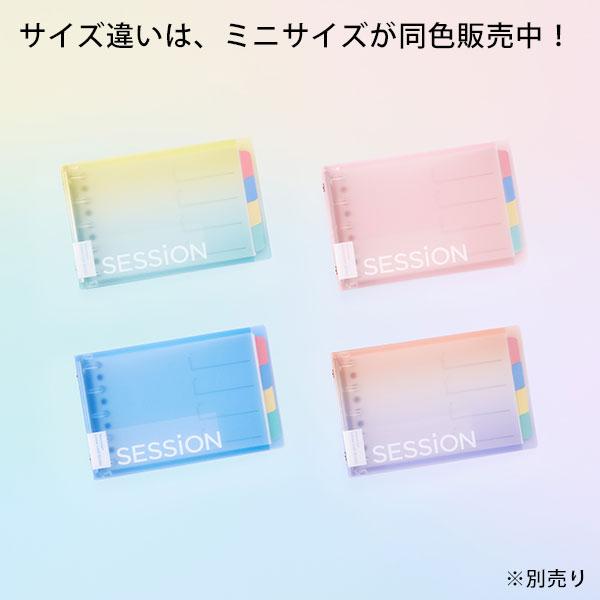 maruman B5 バインダー SESSiON 26穴 全4色 えんぴつで書ける maruman B5 バインダー SESSiON 26穴 全4色 えんぴつで書ける