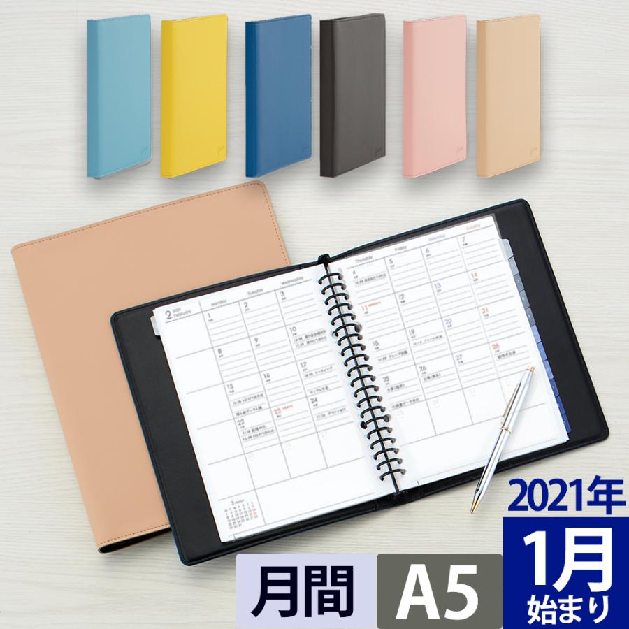 手帳 21 1月始 ジウリス ダイアリー A5 マンスリー 月曜始まり 全6色 ルーズリーフ スケジュール帳 Fd290 21 名入れ無料対象 マルマン 宅配便のみ Fd290 21 マルマン公式オンラインショップ 通販 Yahoo ショッピング