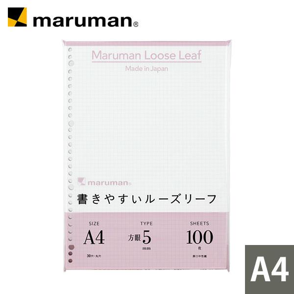 ルーズリーフ 書きやすいルーズリーフ 30穴 筆記用紙80g M2 5mm方眼罫 100枚 L1107h マルマン ネコポス1点まで 2点以上は宅配便 L1107h マルマン公式オンラインショップ 通販 Yahoo ショッピング