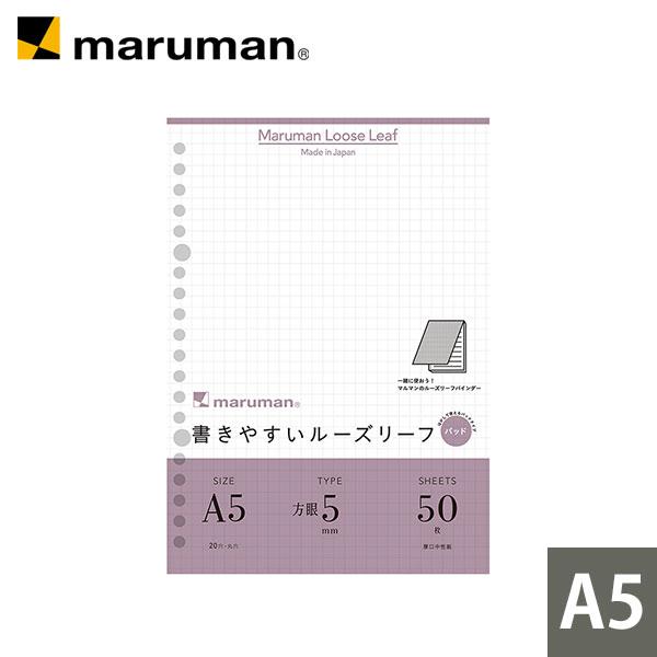 ルーズリーフ 書きやすいルーズリーフパッド A5 穴 筆記用紙80g M2 5mm方眼罫 50枚 L1307p マルマン Dm便 ネコポス2点まで L1307p マルマン公式オンラインショップ 通販 Yahoo ショッピング