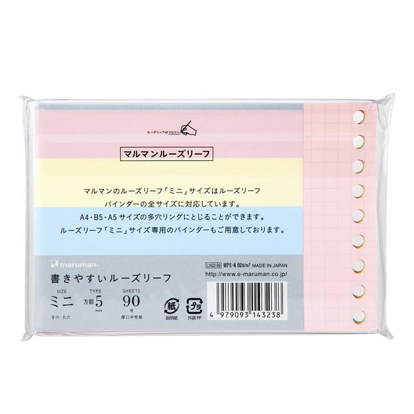 ルーズリーフ 書きやすいルーズリーフ ミニ B7変形 9穴 筆記用紙80g/m2 5mm方眼罫 カラーアソート3色x30枚 L1432-99 マルマン (ゆうパケット1点まで)｜artandpaperm｜02