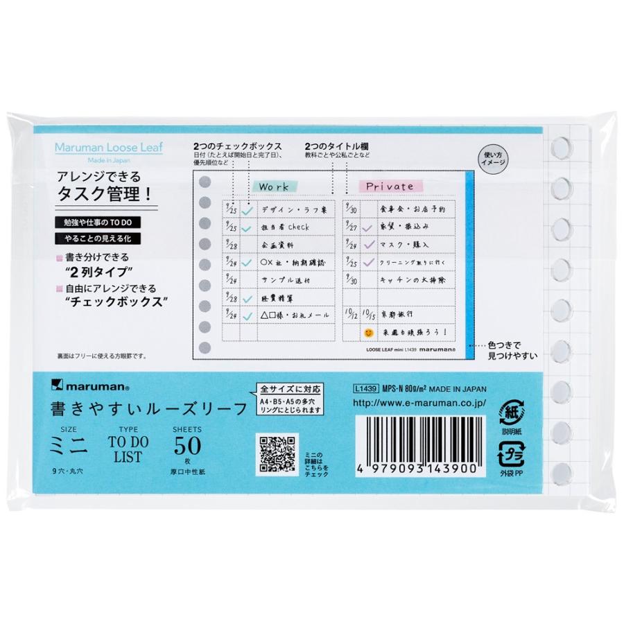 maruman ルーズリーフ 書きやすいルーズリーフ TO DOリスト ミニ B7 
